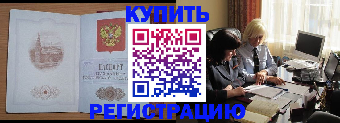 миграционный учет в Грязях