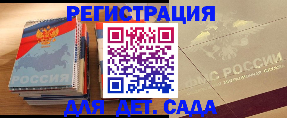 регистрация в Грязях